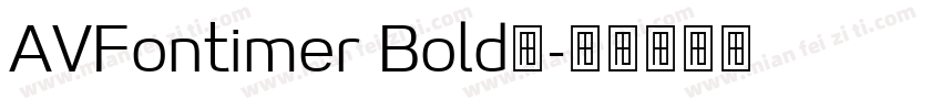 AVFontimer Bold◆字体转换